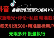 2024首发最新截流工具，抖音全自动引流神器 一天精准引流2000+【附自动工具】