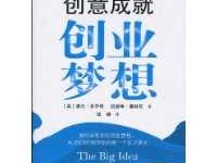 深圳创业故事（三）「我们不谈梦想」