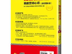 史玉柱自述创业历程，我思故我在