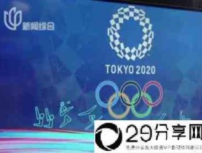 2月20日北京冬奥会闭幕式(奥运闭幕式时间2022)