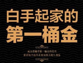 80后深圳白手起家创业故事