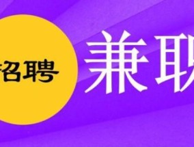 「创业学院兼职」
            怎么招学生兼职啊？