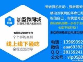 创业网站可信吗？两步识创业网站可信吗破招商加盟网的真假